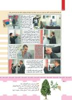 مجله کودک 426 صفحه 40