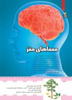 مجله کودک 426 صفحه 18