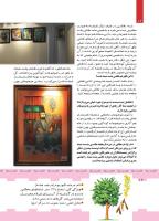 مجله کودک 426 صفحه 12
