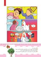 مجله کودک 426 صفحه 21