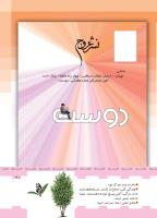 مجله کودک 426 صفحه 41