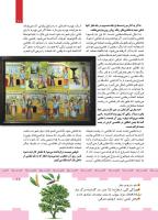 مجله کودک 426 صفحه 11