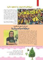 مجله کودک 426 صفحه 28