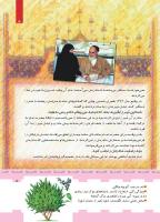 مجله کودک 426 صفحه 5