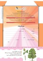 مجله کودک 426 صفحه 42