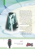مجله کودک 427 صفحه 5