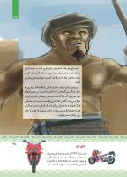 مجله کودک 427 صفحه 35