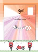 مجله کودک 427 صفحه 41
