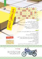 مجله کودک 427 صفحه 21