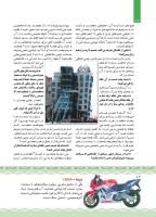 مجله کودک 427 صفحه 12
