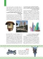 مجله کودک 427 صفحه 11