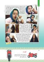 مجله کودک 427 صفحه 40