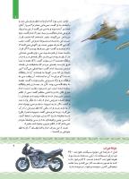 مجله کودک 427 صفحه 9