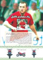 مجله کودک 427 صفحه 28