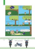 مجله کودک 427 صفحه 25
