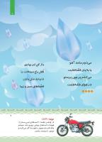 مجله کودک 427 صفحه 7