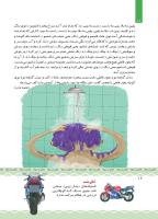 مجله کودک 427 صفحه 16