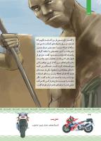 مجله کودک 427 صفحه 34