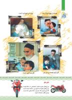مجله کودک 427 صفحه 20
