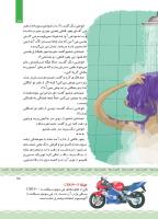 مجله کودک 427 صفحه 15