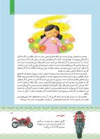 مجله کودک 427 صفحه 19