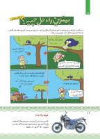مجله کودک 427 صفحه 24