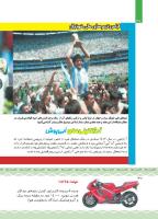 مجله کودک 427 صفحه 30