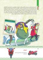 مجله کودک 427 صفحه 32