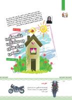 مجله کودک 427 صفحه 10
