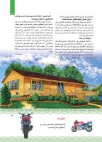 مجله کودک 427 صفحه 13