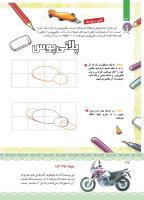 مجله کودک 427 صفحه 36