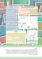 مجله کودک 427 صفحه 3