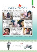 مجله کودک 427 صفحه 38
