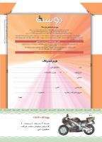 مجله کودک 427 صفحه 42