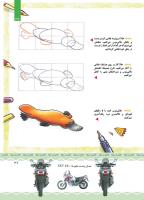 مجله کودک 427 صفحه 37