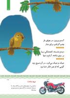 مجله کودک 427 صفحه 27