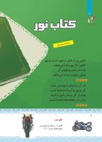 مجله کودک 428 صفحه 6