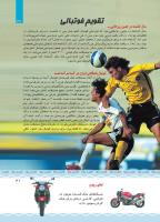 مجله کودک 428 صفحه 31