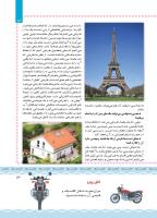 مجله کودک 428 صفحه 13