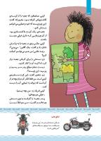 مجله کودک 428 صفحه 34