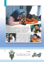 مجله کودک 428 صفحه 39