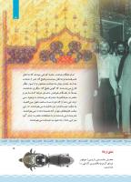 مجله کودک 428 صفحه 5