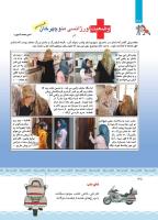 مجله کودک 428 صفحه 38