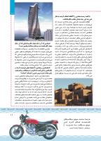 مجله کودک 428 صفحه 11