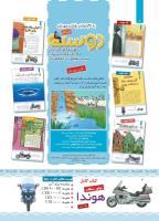 مجله کودک 428 صفحه 2