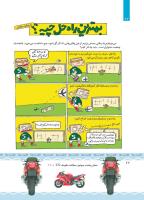 مجله کودک 428 صفحه 22
