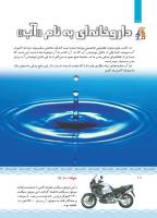 مجله کودک 428 صفحه 18