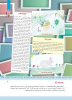 مجله کودک 428 صفحه 3
