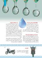 مجله کودک 428 صفحه 19