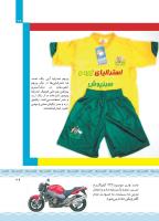 مجله کودک 428 صفحه 29
